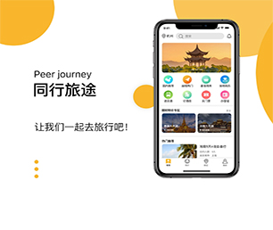 松原APP开发拼团电商系统让我们携手共建数字化未来【专业技术，超值体验，现在购买有惊喜】