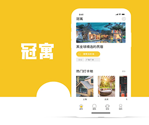 松原IOS APP开发拼购电商系统打造完美的产品，成就卓越的业绩。【企业更具竞争力，现在购买更省钱】